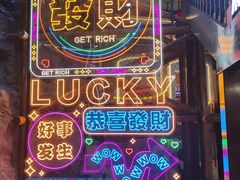 -关东古巷