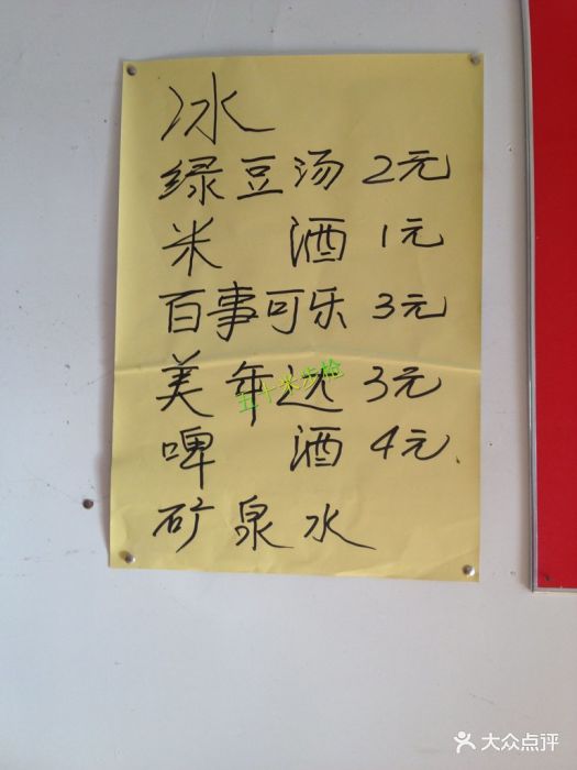 徐二炒粉店-菜单图片-九江美食-大众点评网