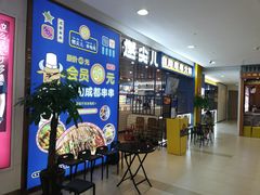 -燃尖儿自助串串火锅(新业广场店)