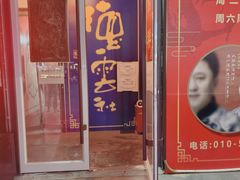 -德云社(三里屯店)