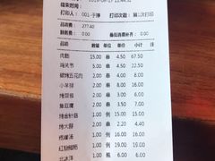 账单-肉串汪(望京店)