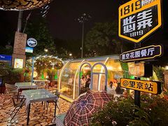 -1819餐厅·团队聚餐·烤串·精酿