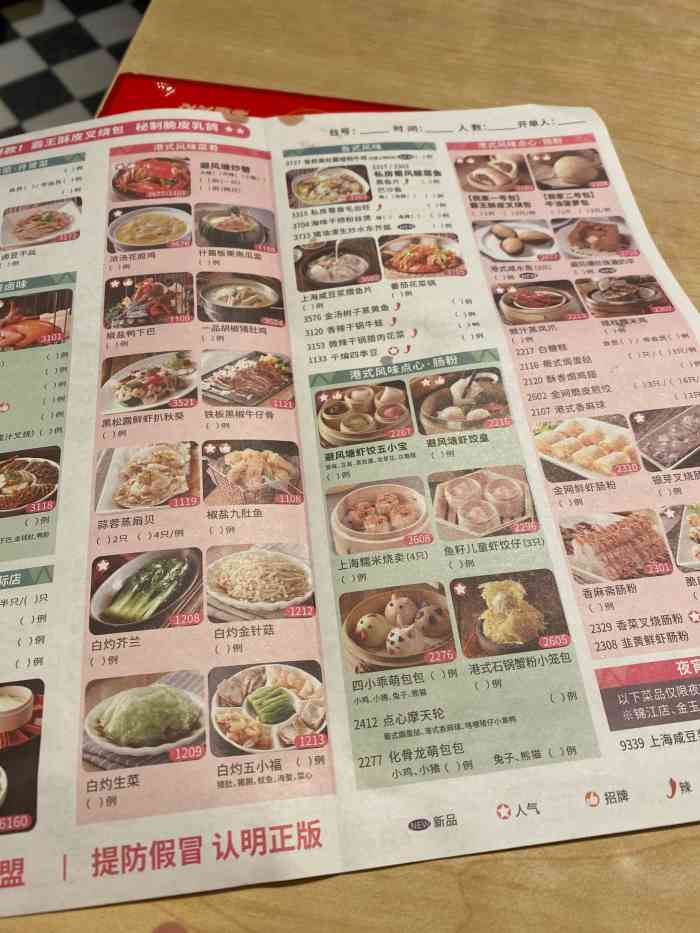 避风塘(中环店)-"菜品口味很好,环境不错,服务态度非常好!