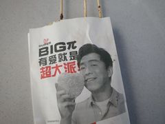 -正新鸡排·炸鸡汉堡(奥城店)