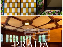-Prada 荣宅