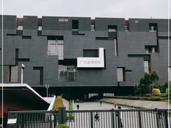 -广东省博物馆