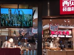 -西贝(宝乐汇店)