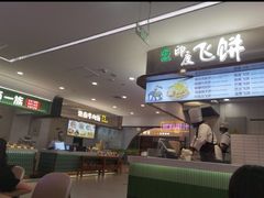 -食美汇美食广场(新奥店)
