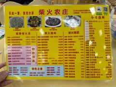 -柴火农庄(东海路店)