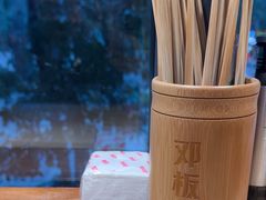 -二娃邓板凳面(解放碑店)