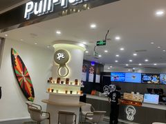 -Pull-Tab拉环咖啡(杭州市上城区来福士中心店)