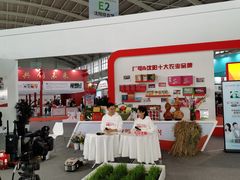 -沈阳国际会展中心管理有限公司