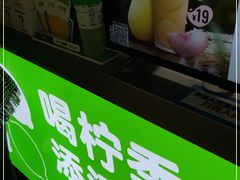 -柠季·手打柠檬茶(静安大悦城北座B1店 )