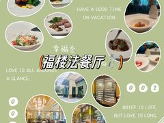 -福楼法餐厅FLO