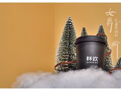 诸事皆宜血糯米-杯欢制茶(三里屯店)