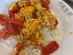番茄炒蛋饭-月亮生煎大王