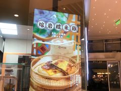 熔岩糯米鸡包包-喜茶(深圳福田星河COCO Park店)