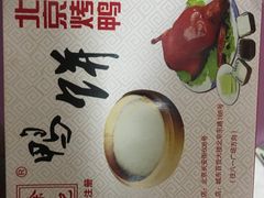 -徐记正宗北京烤鸭(北京东路总店)