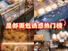 -CARINO BAKERY&CAFE(人广来福士店)