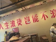 -马厂老火锅(胜太路店)