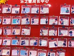 -乐之童成长中心(颍州万达店)