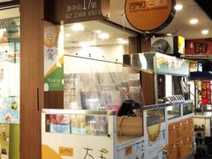 门面-西门町芒果冰