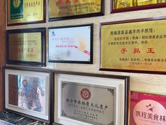 -清真·益鑫羊肉手抓馆(花园北街店)