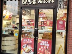 门面-味多美(上南路店)