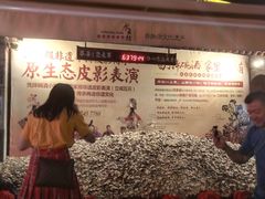 -摔碗酒(永兴坊店)