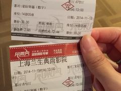 -中影国际影城(兰生大厦CINITY LED店)