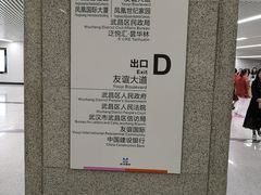 -螃蟹岬(地铁站)
