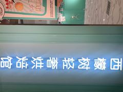 -西檬树SIMON·T轻奢蛋糕(大东方Max店)