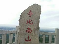 -青州市云门山风景区