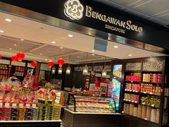 -本格旺索罗(樟宜机场T1店)