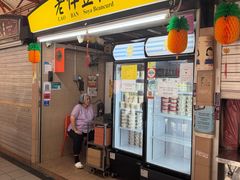 -老伴豆花(麦士威熟食中心店)