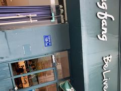 门面-Be Lived Cafe比例咖啡(摩天轮店)