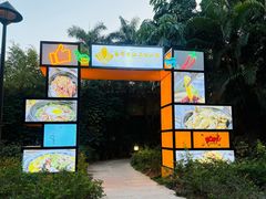 -麒麟中餐厅·经典粤菜·地道菜式老字号(广州长隆酒店)