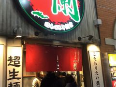 -一兰拉面(新宿中央东口店)