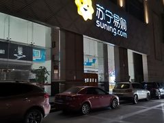-苏宁易购超级旗舰店(萧山店)