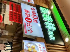 门面-百香林西点(万家丽店)