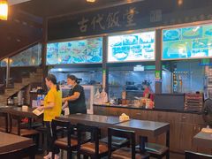 大堂-古代饭堂(冠亚店)
