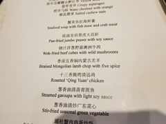 -北京四季酒店·采逸轩