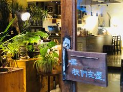 门面-时光花园(白鹭洲店)