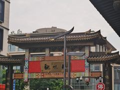 -知味观(湖滨总店)