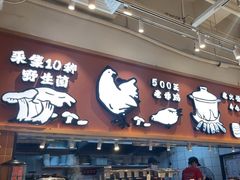 -云味馆·云南菜·云南米线(中洲店)