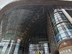 -KK ONE(京基滨河时代店)