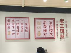 -酱壹老三饵丝(南宁南路店)