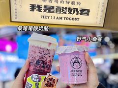 -我是酸奶君(壹方城店)