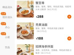 -苏面坊(苏州托尼洛·兰博基尼书苑酒店)