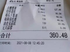 -胖大嫂渔家排档·全海景餐厅(渔村店)